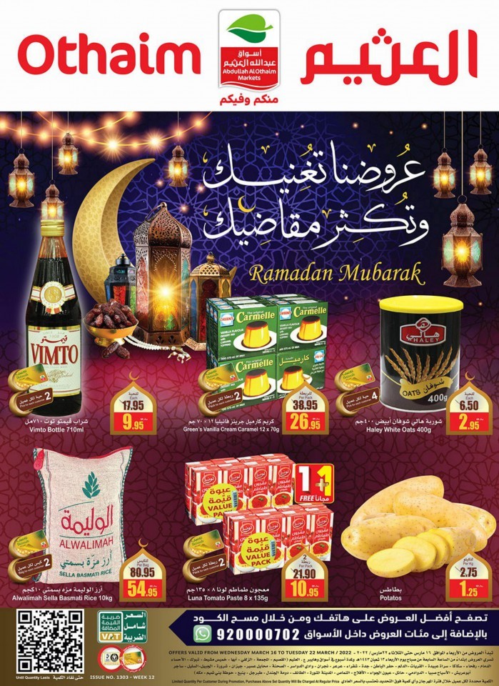 Abdullah Al Othaim Welcome Ramadan