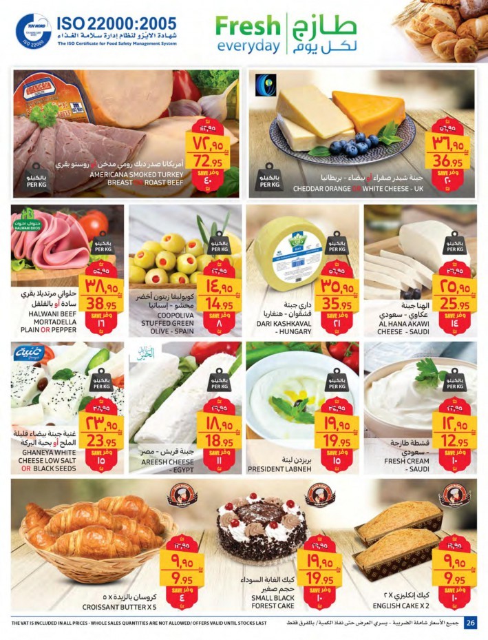 Carrefour Ramadan Special Offers