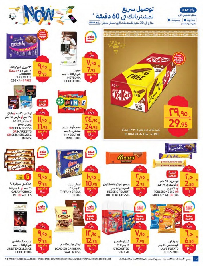 Carrefour Ramadan Special Offers