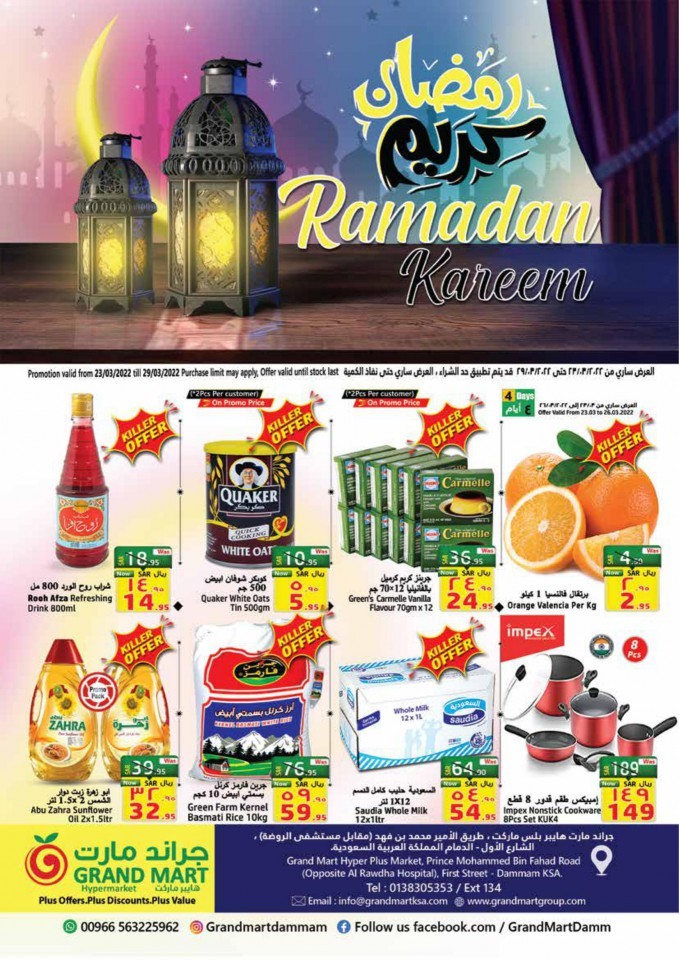 Grand Mart Ramadan Kareem Deals