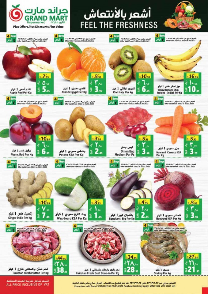 Grand Mart Ramadan Kareem Deals