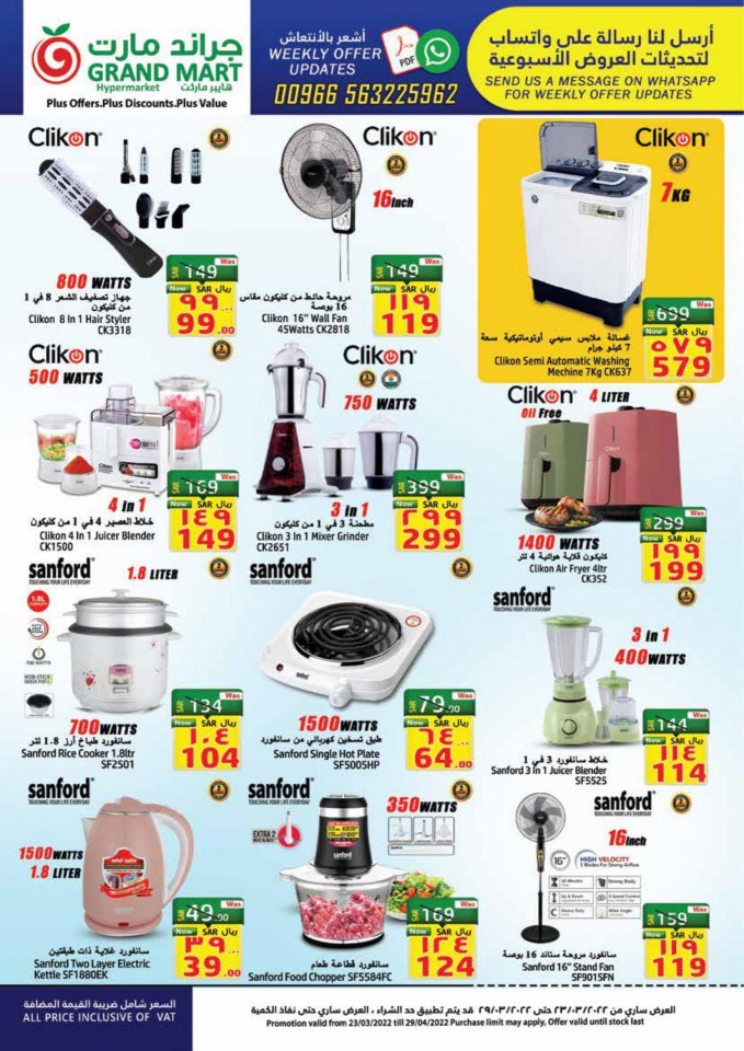 Grand Mart Ramadan Kareem Deals