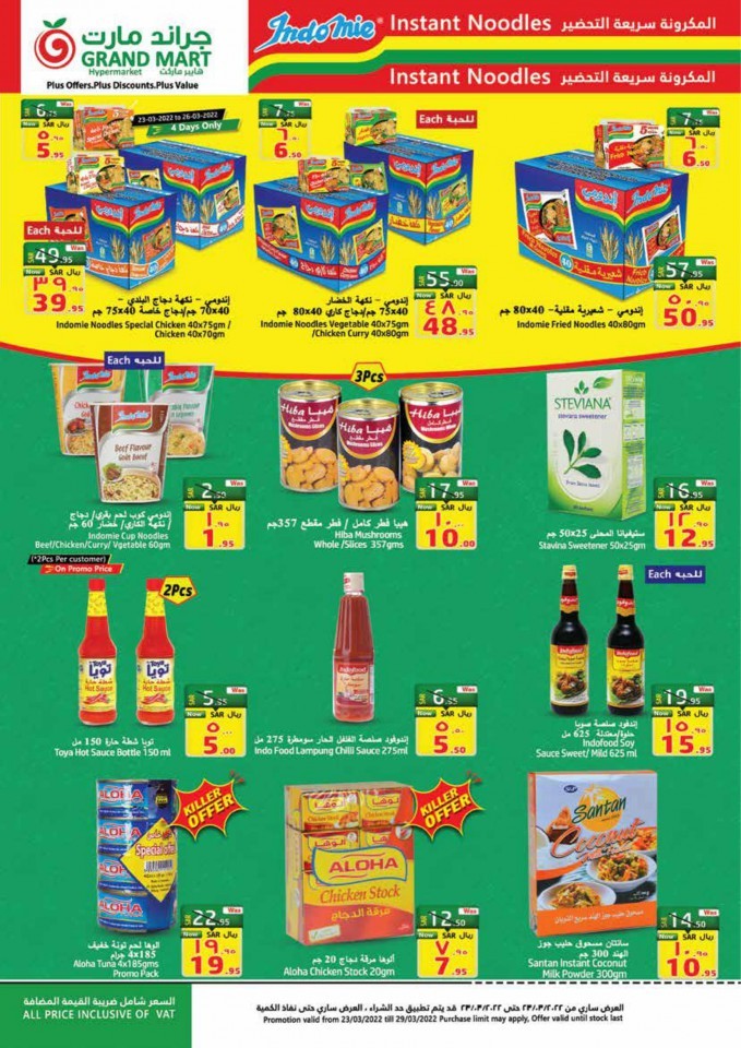 Grand Mart Ramadan Kareem Deals