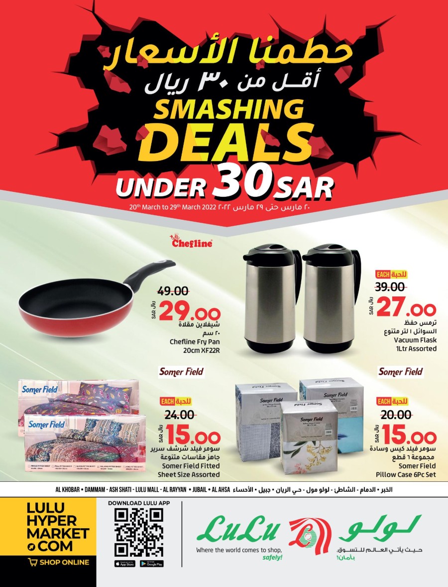 Lulu Dammam Smashing Deals