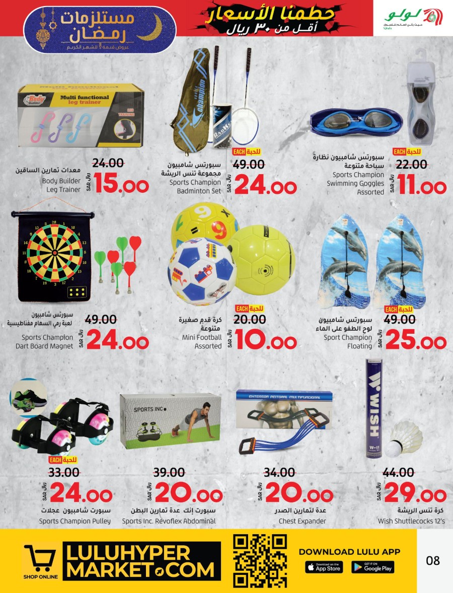 Lulu Dammam Smashing Deals