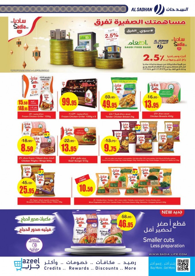 Al Sadhan Stores Special Ramadan
