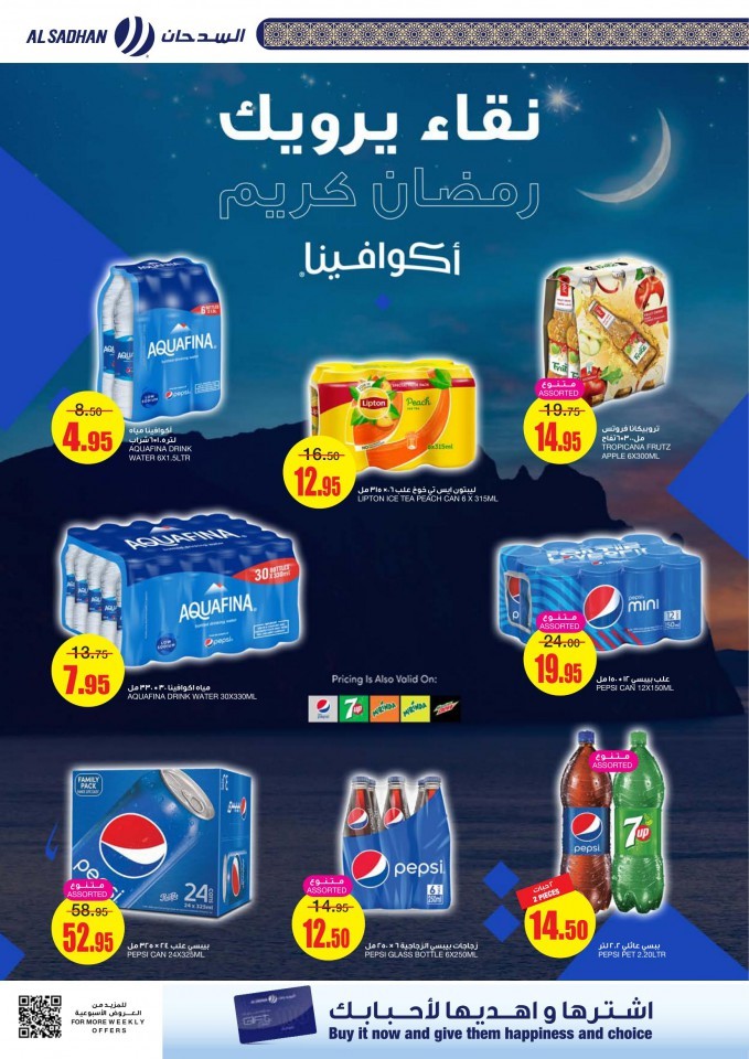 Al Sadhan Stores Special Ramadan