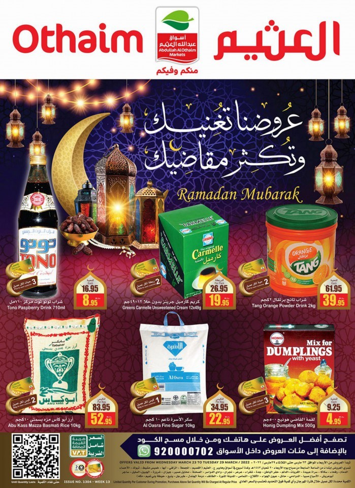 Abdullah Al Othaim Special Ramadan