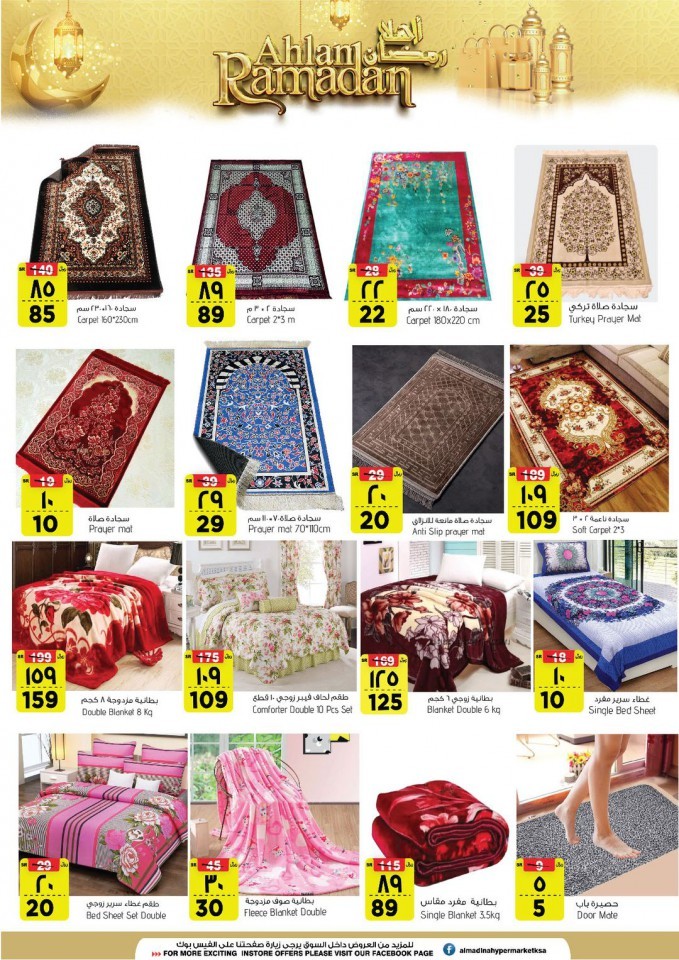 Al Madina Ahlan Ramadan Deals