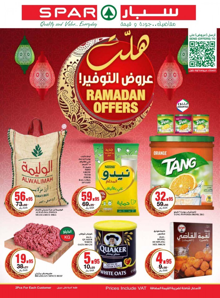 Spar Ramadan Special Offers