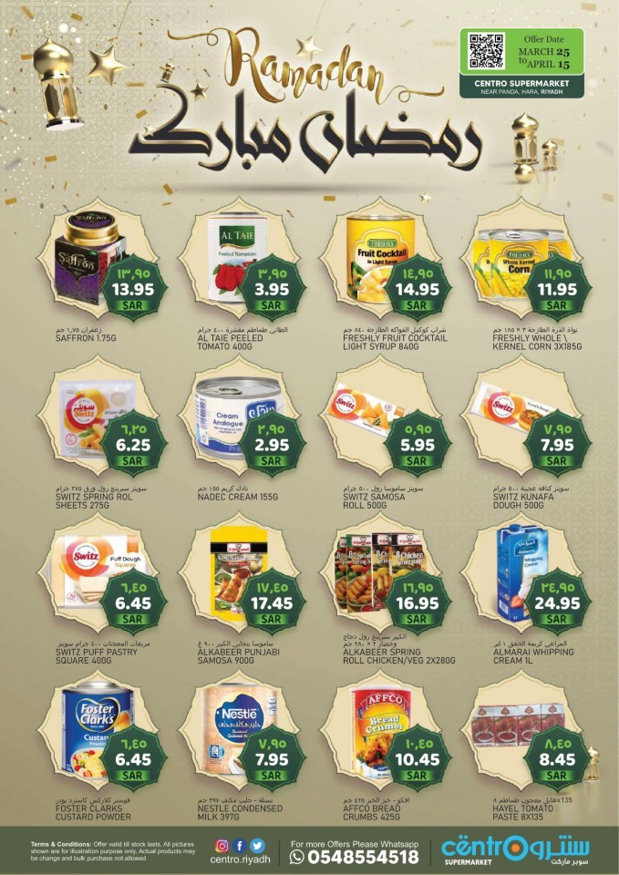 Centro Supermarket Ramadan Mubarak
