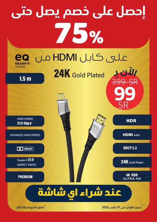 Xcite Electronics Ramadan Offers