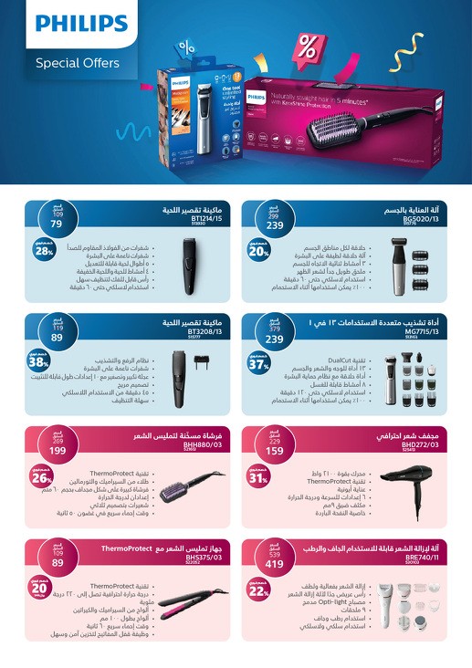 Xcite Electronics Ramadan Offers