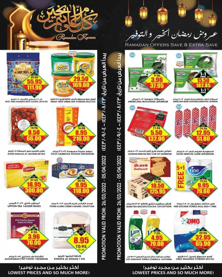 Al Nokhba Markets Ramadan Savings