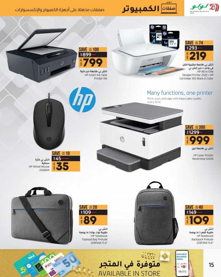 Lulu Dammam Electronic Deals 24 March5 April 2022