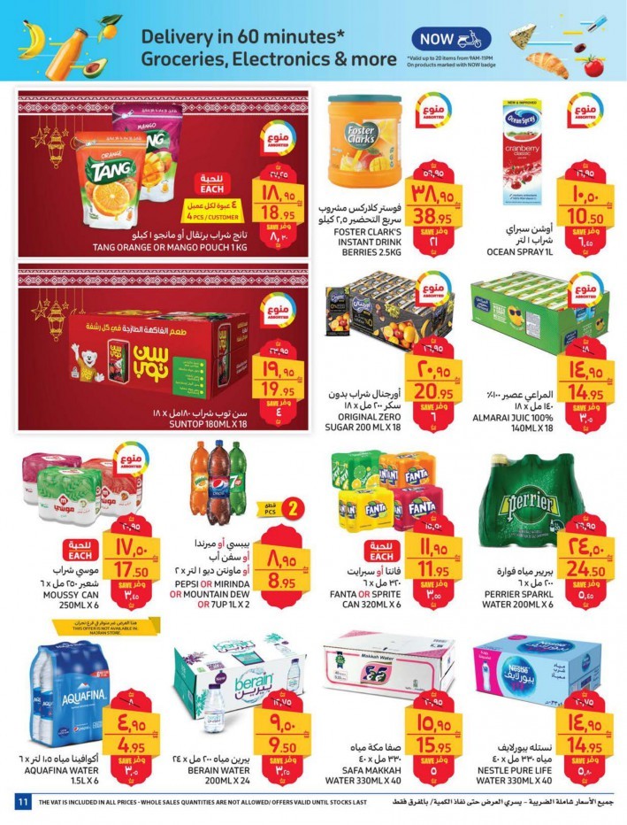 Carrefour Ramadan Super Offers