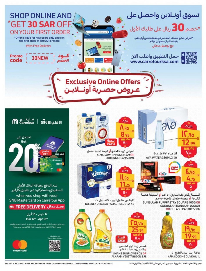 Carrefour Ramadan Super Offers