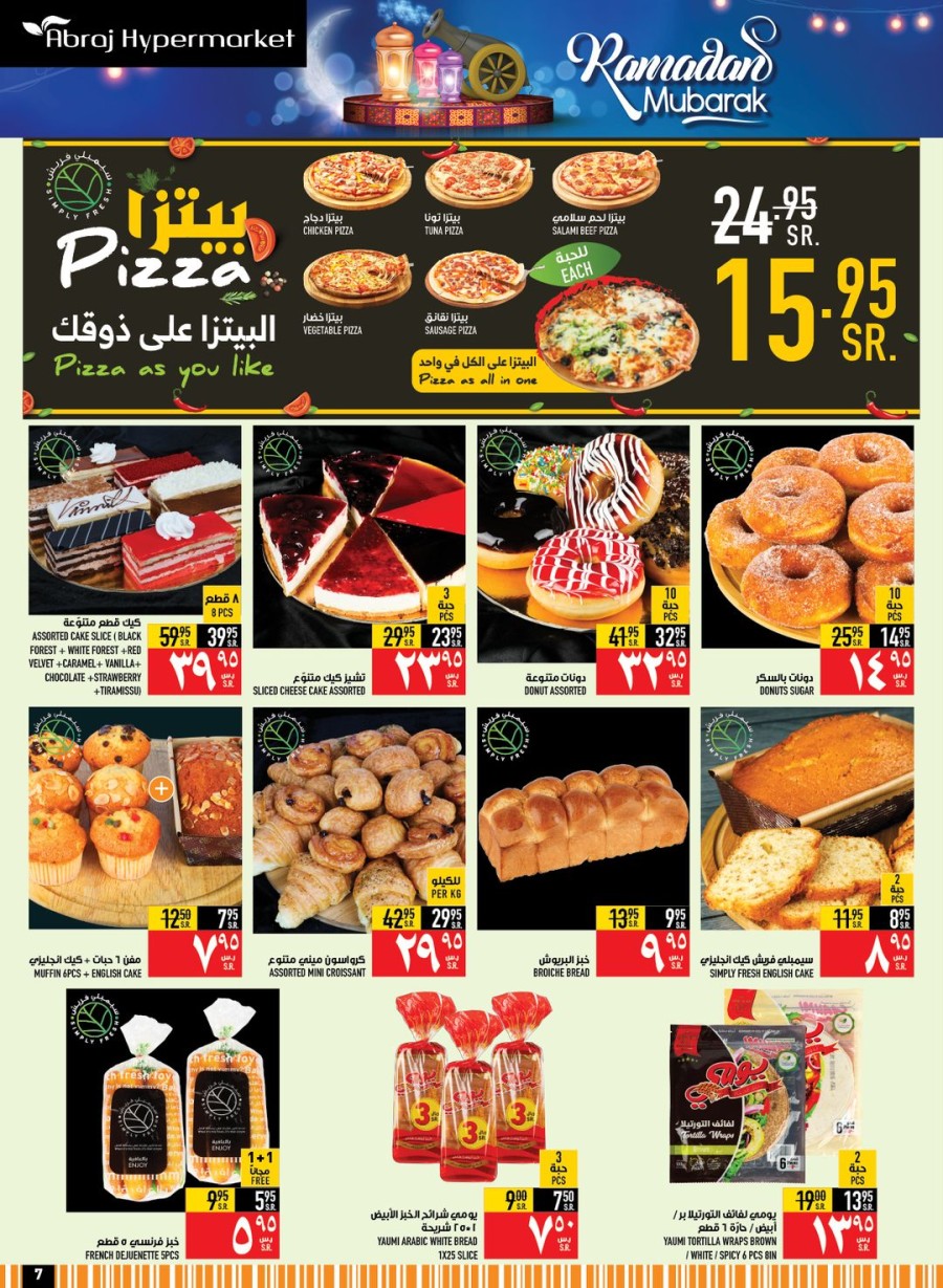 Abraj Hypermarket Ramadan Mubarak