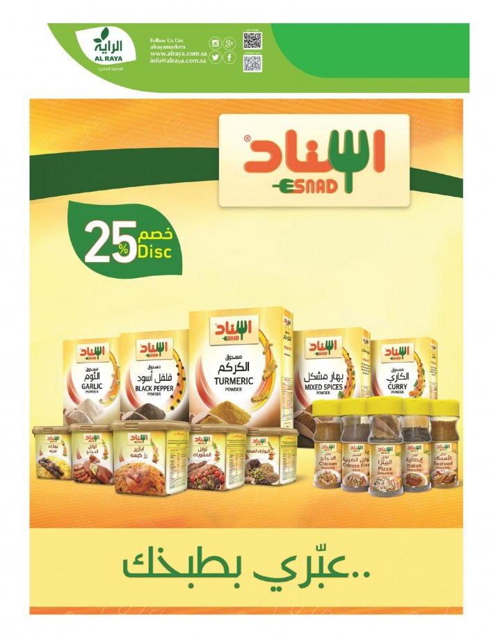 Al Raya Supermarket Ahlan Ramadan