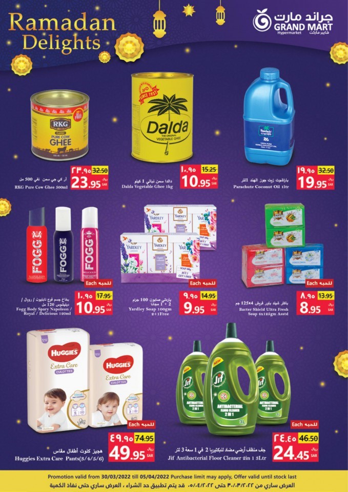 Grand Mart Ramadan Delights Offers