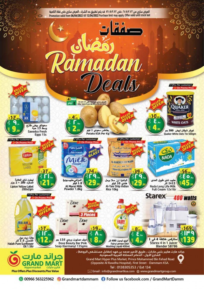 Grand Mart Ramadan Deals