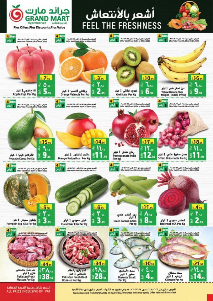 Grand Mart Ramadan Deals