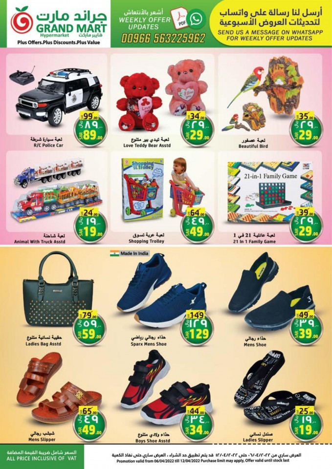 Grand Mart Ramadan Deals