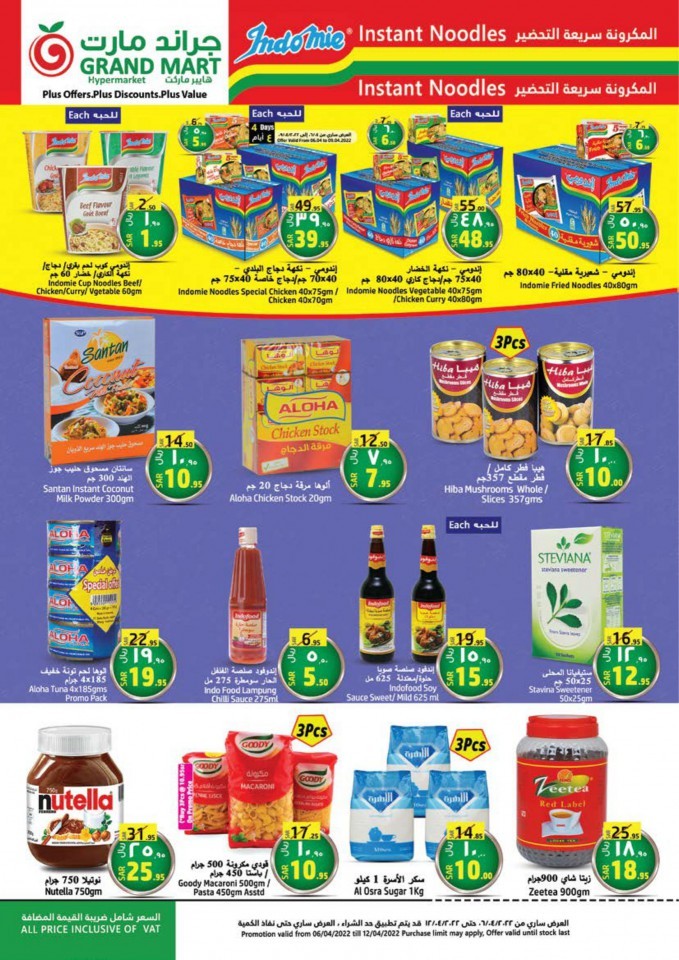 Grand Mart Ramadan Deals