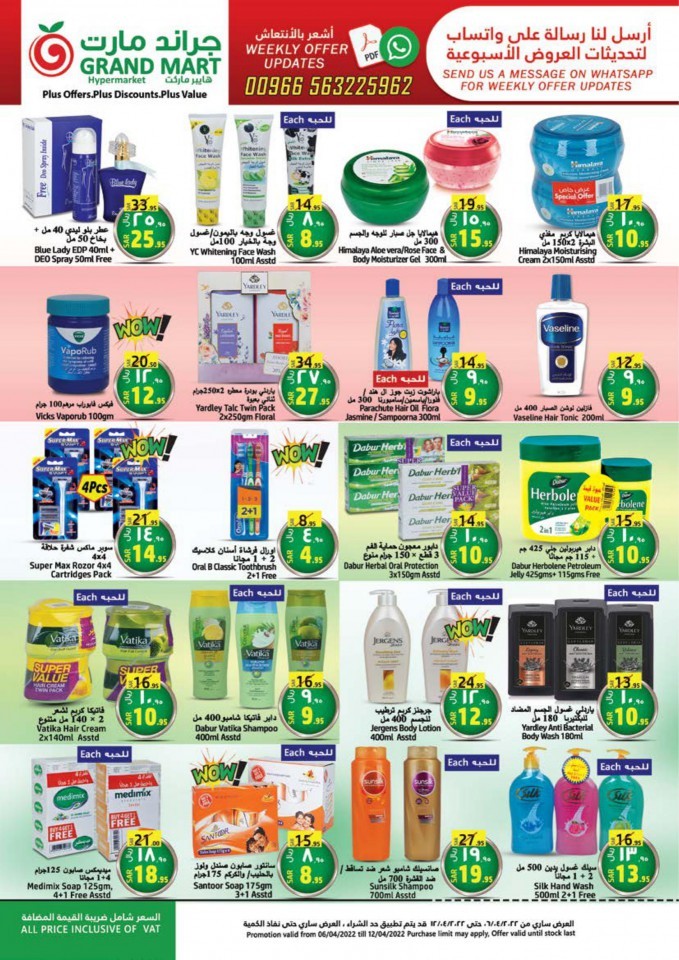 Grand Mart Ramadan Deals