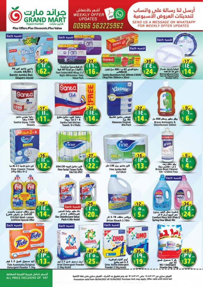 Grand Mart Ramadan Deals