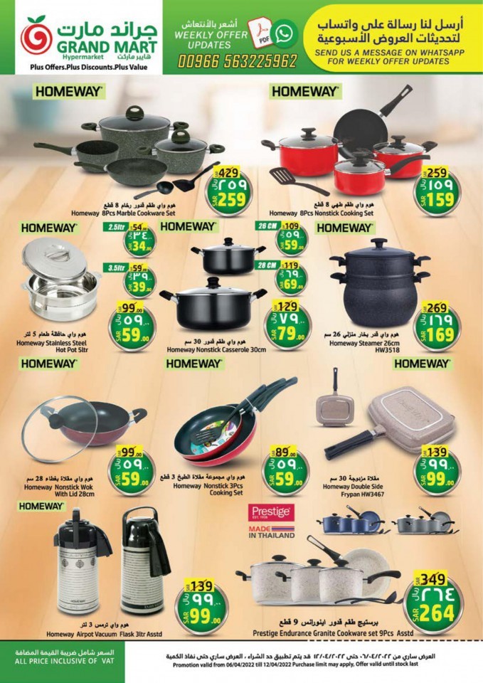 Grand Mart Ramadan Deals