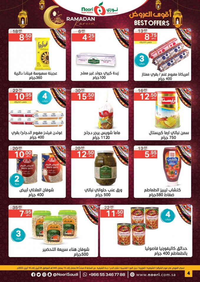Noori Super Market Best Ramadan Offers