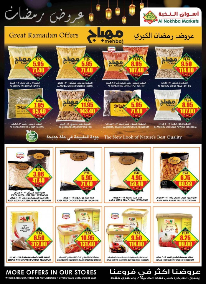 Al Nokhba Markets Best Ramadan Offers