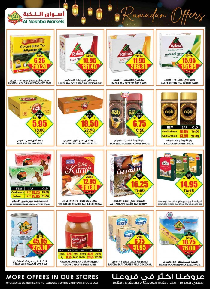 Al Nokhba Markets Best Ramadan Offers