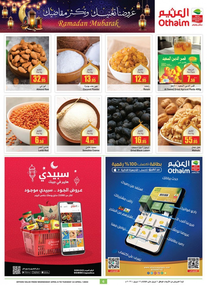 Abdullah Al Othaim Ramadan Best Offers