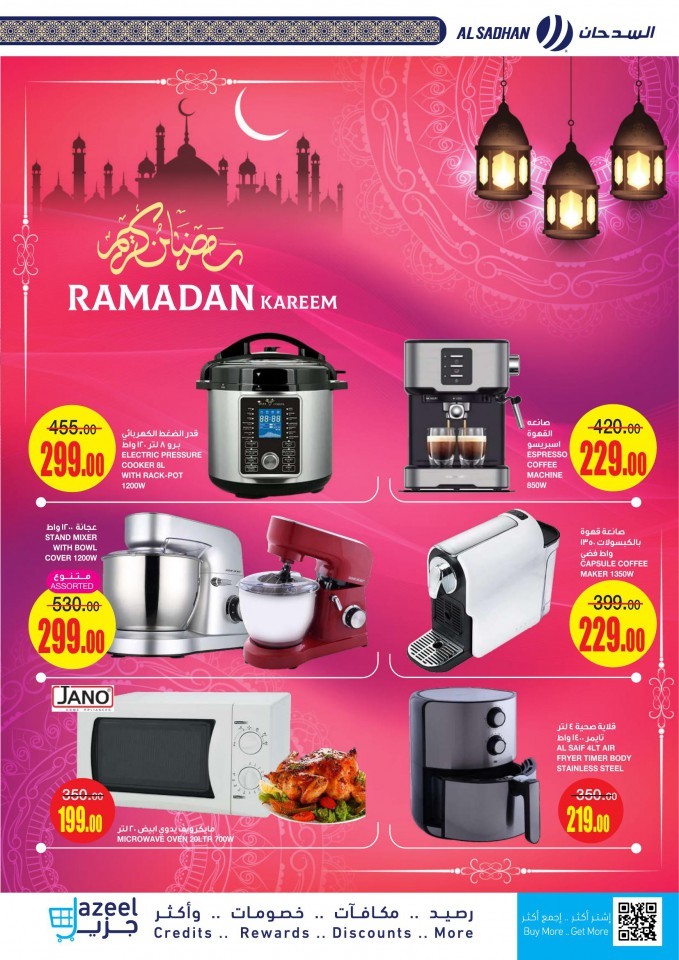 Al Sadhan Stores Ramadan Kareem