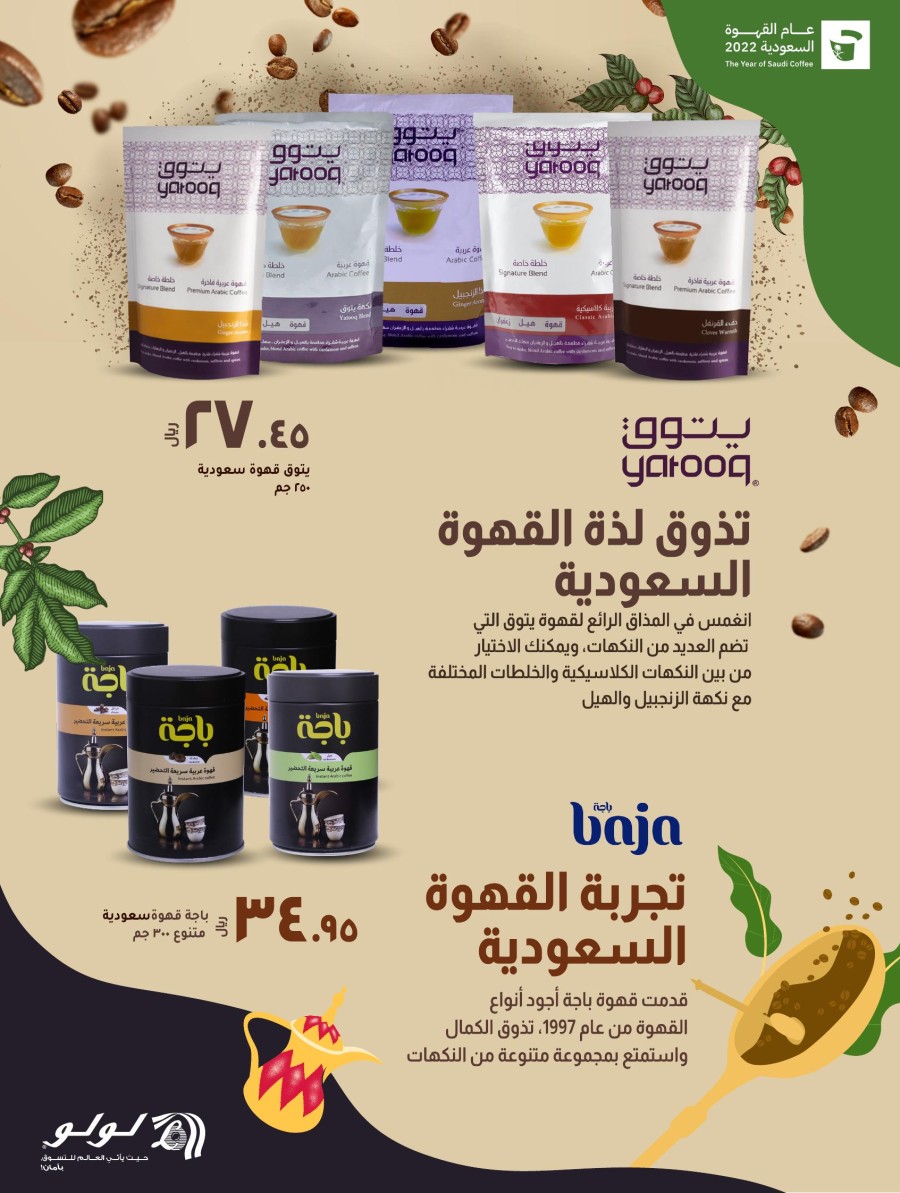 Lulu Saudi Coffee Week Offers