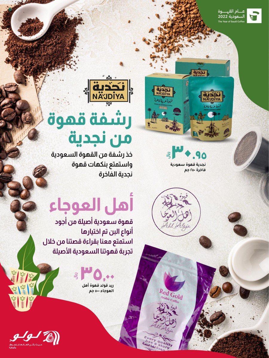 Lulu Saudi Coffee Week Offers