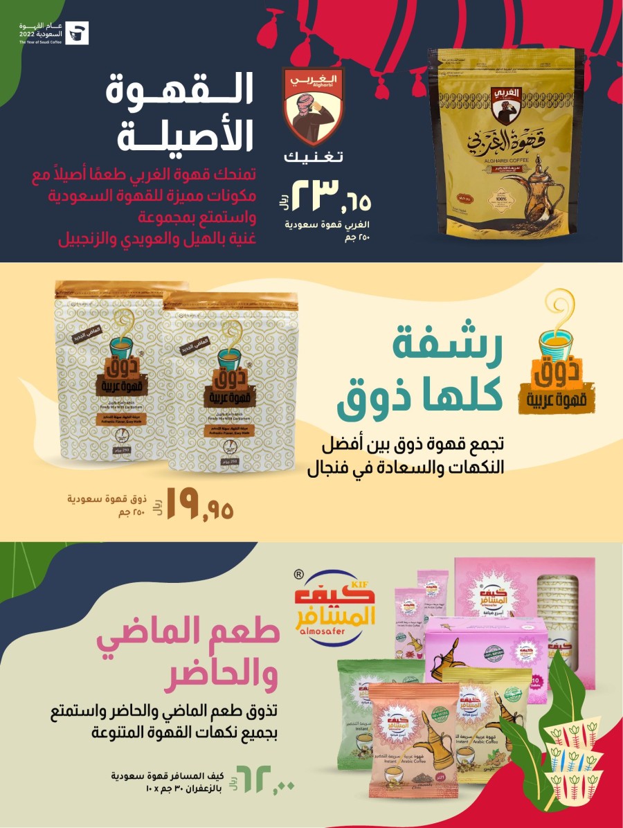 Lulu Saudi Coffee Week Offers