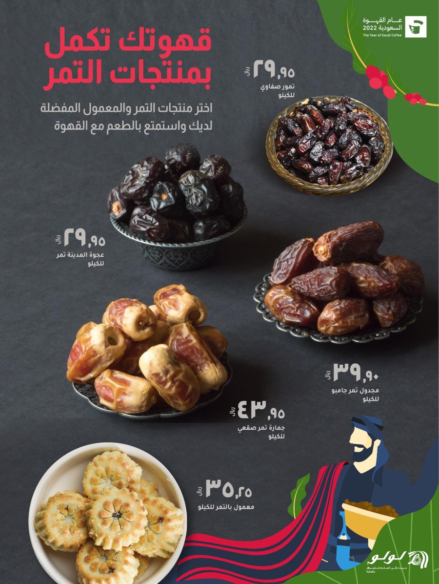 Lulu Saudi Coffee Week Offers