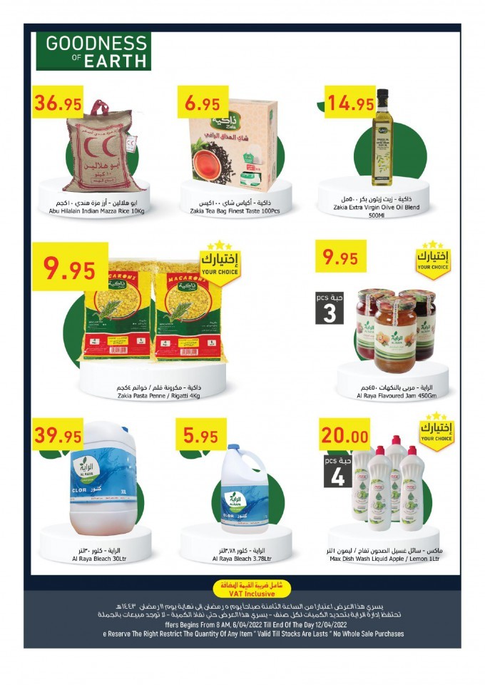 Al Raya Supermarket Ramadan Mubarak