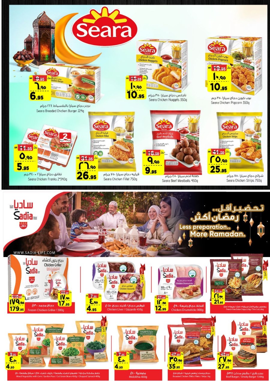 Al Madina Ramadan Deals