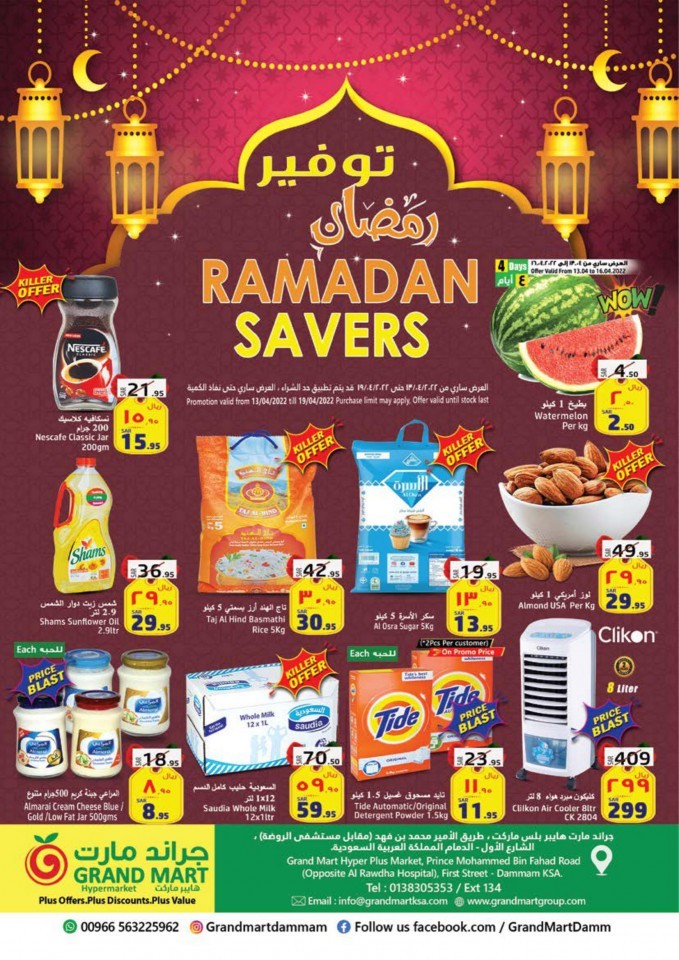 Grand Mart Ramadan Savers