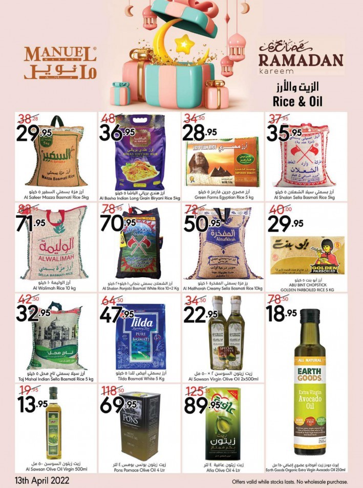 Manuel Market Ramadan Super Offers