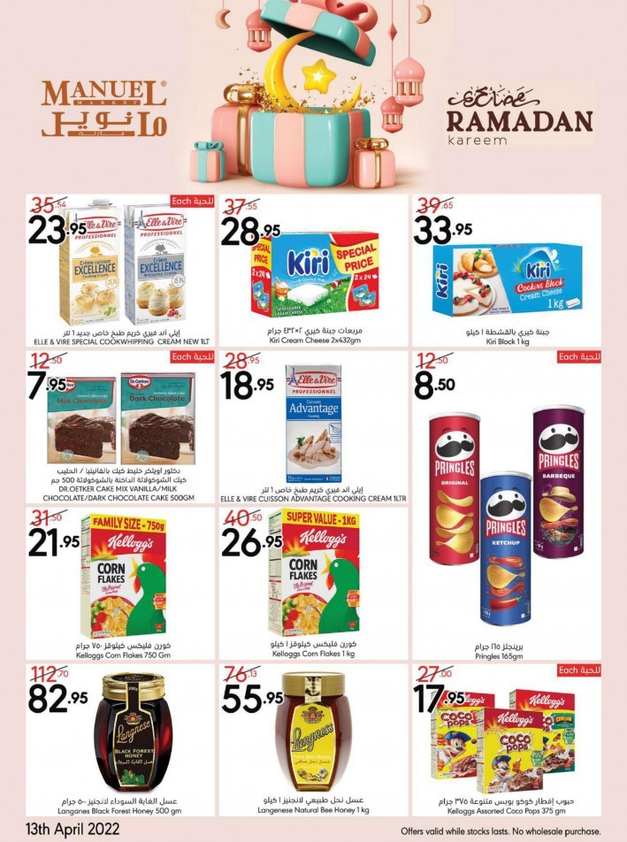 Manuel Market Ramadan Super Offers