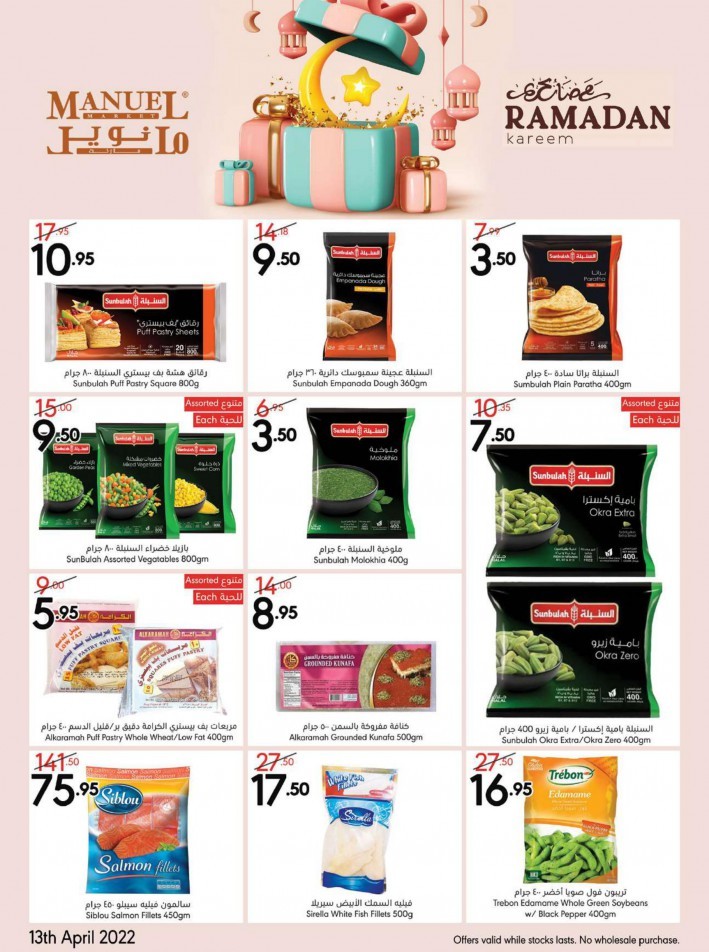 Manuel Market Ramadan Super Offers