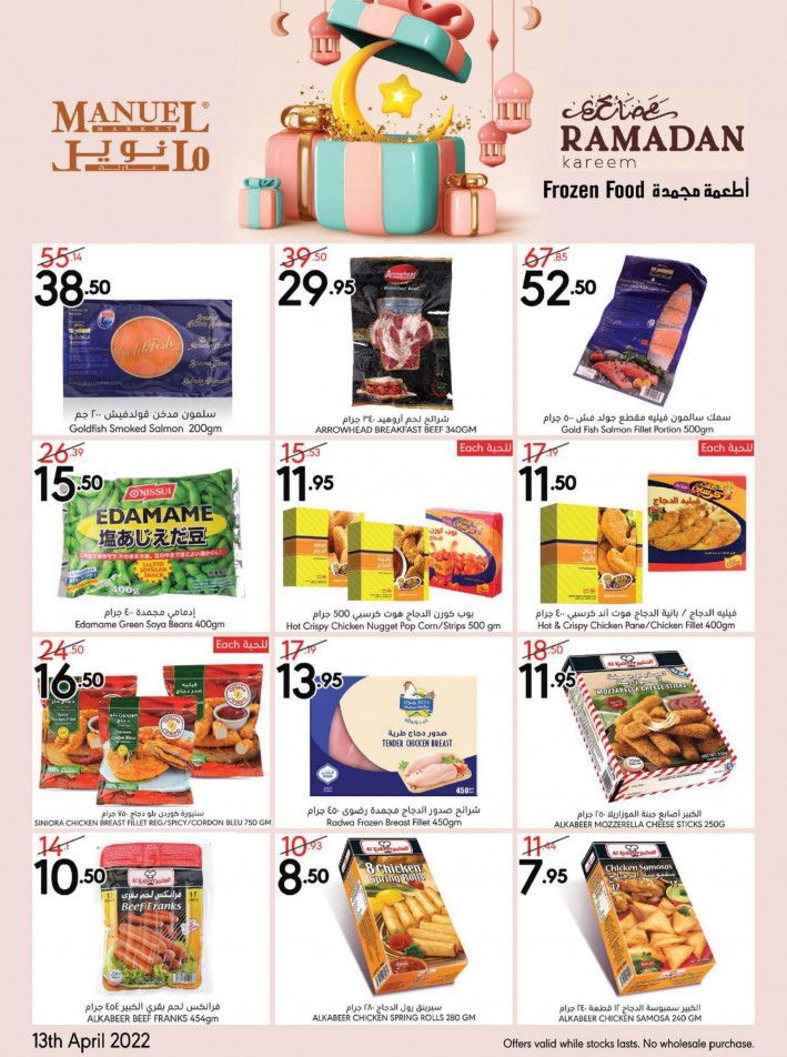 Manuel Market Ramadan Super Offers