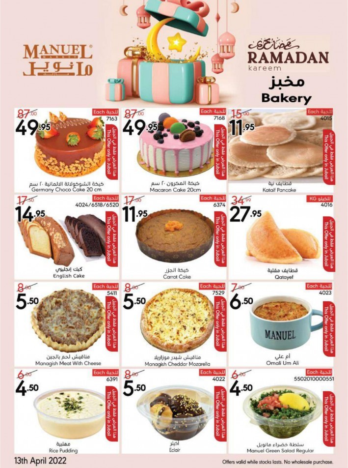 Manuel Market Ramadan Super Offers