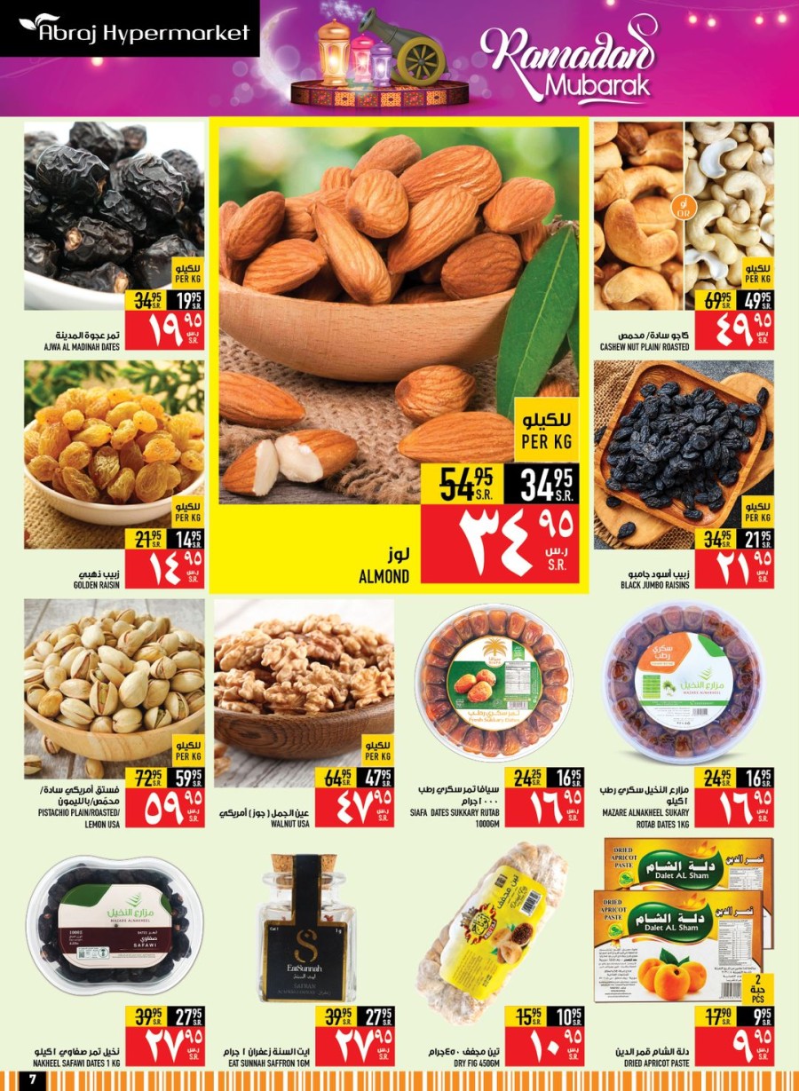 Abraj Hypermarket Ramadan Kareem