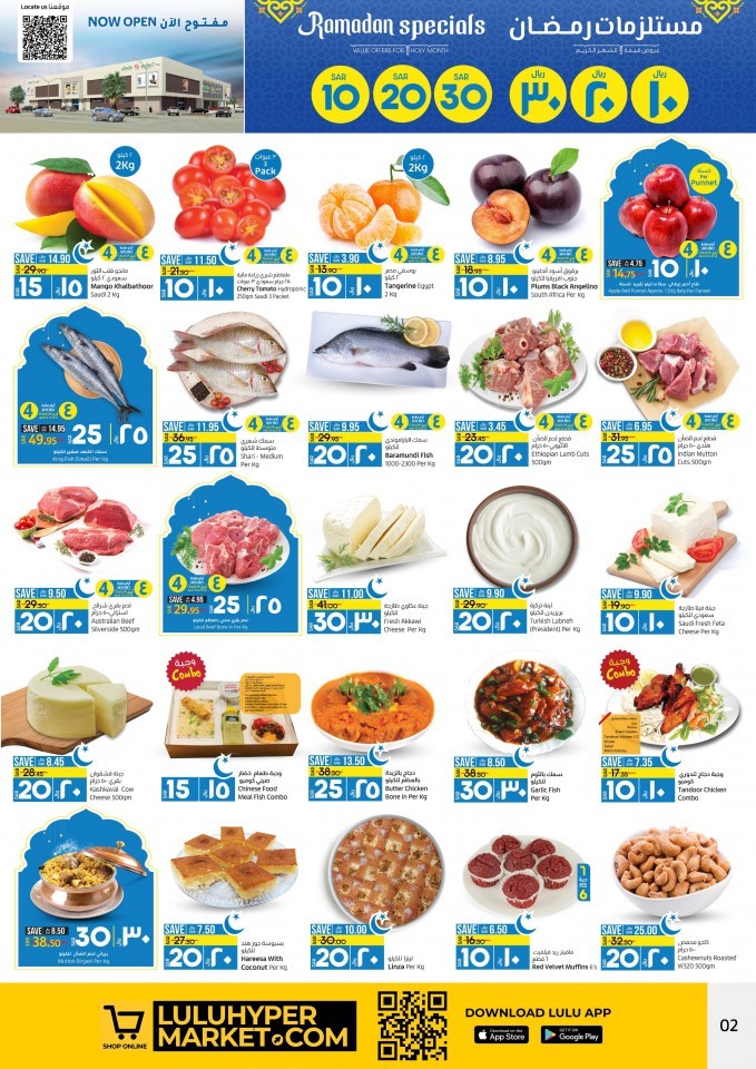 Lulu Al Rayyan Ramadan Specials